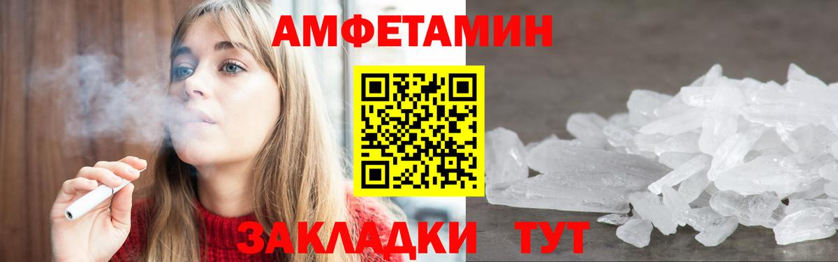 Амфетамин Розовый Всеволожск