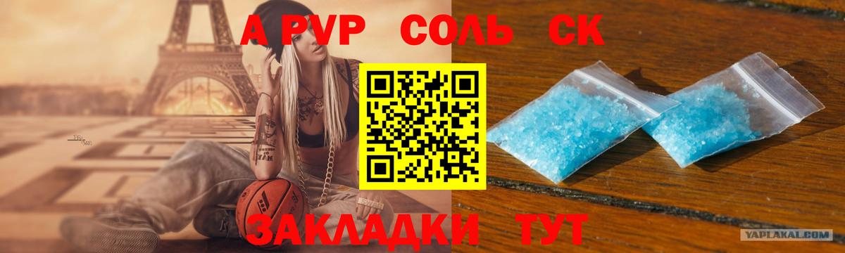 A-PVP VHQ  купить  цена  Всеволожск  A-PVP крисы CK  А ПВП кристаллы  Вход с VPN 