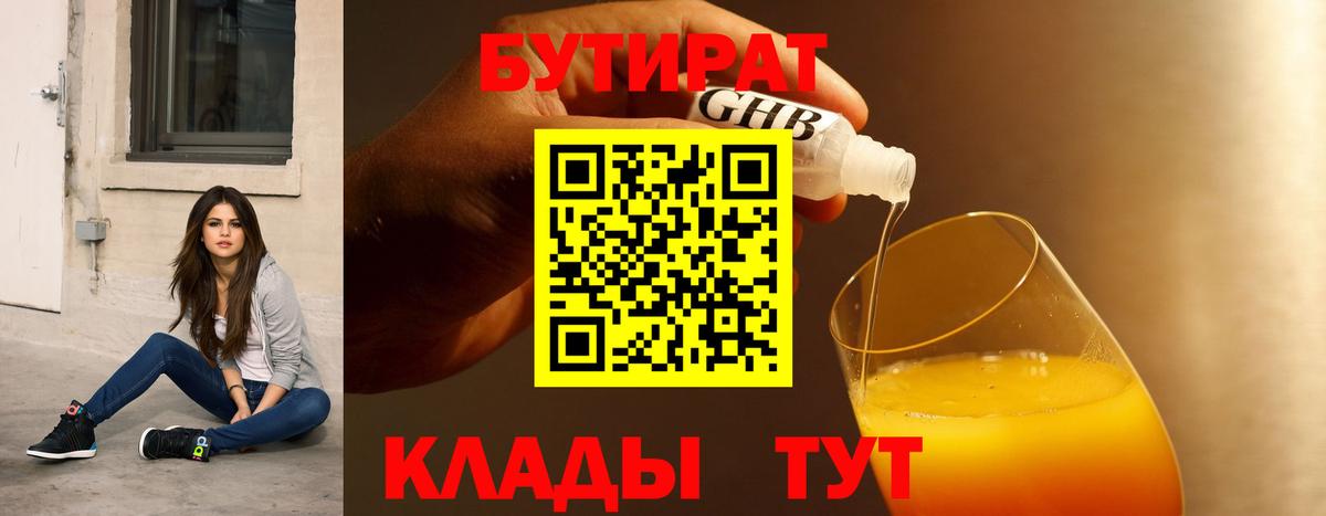 Всеволожск  Бутират  Вход с VPN  Бутират оксана 