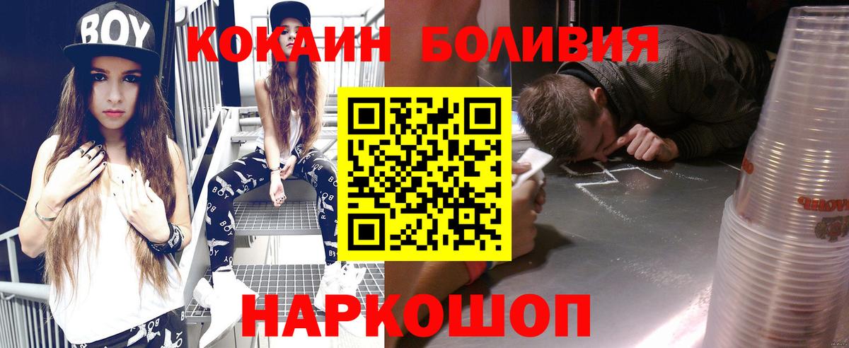 COCAIN Перу Всеволожск