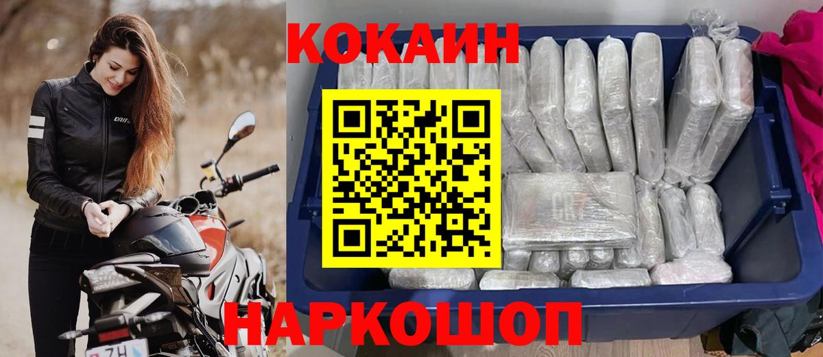 КОКАИН 97%  Cocaine Колумбийский  Вход с VPN  где можно купить наркотик  Всеволожск 