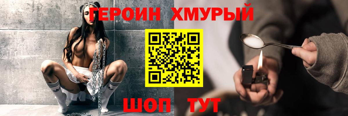Всеволожск  ГЕРОИН Heroin  Героин  Вход с VPN 