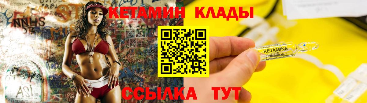 КЕТАМИН VHQ  Вход с VPN  Кетамин VHQ  Всеволожск 