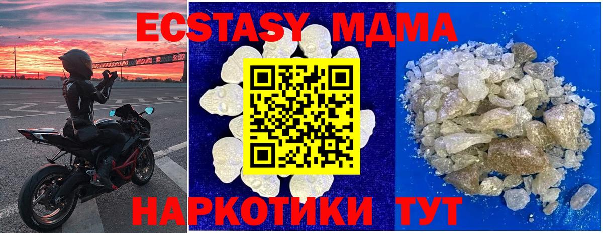 МДМА молли  MDMA кристаллы  Всеволожск  Вход с VPN 