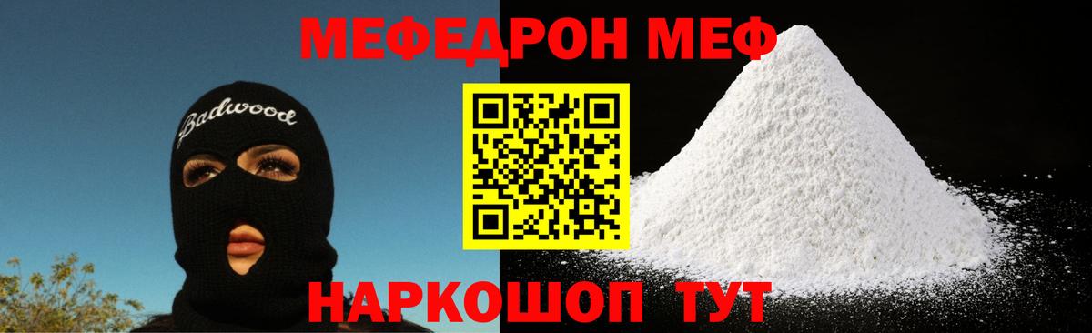 Всеволожск  Меф  МЕФ  Мефедрон мяу мяу  Вход с VPN  Мефедрон мука 