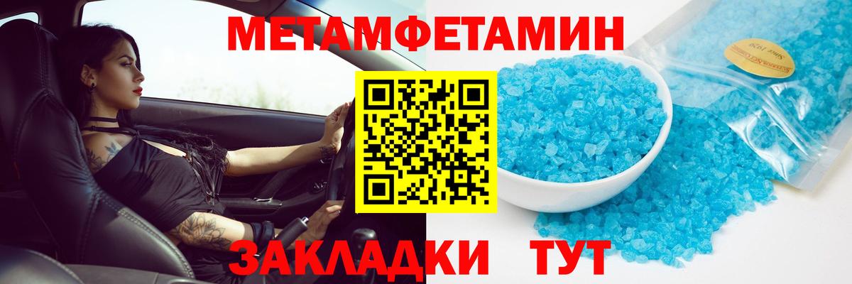Первитин Methamphetamine Всеволожск