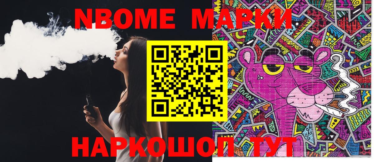 Наркотические марки  Вход с VPN  Всеволожск  Марки NBOMe 1,5мг 