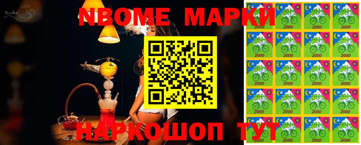 Наркотические марки 1500мкг Всеволожск